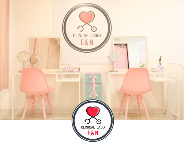 E＆N CLINICAL LABO　エンクリニカルラボ　三宮店